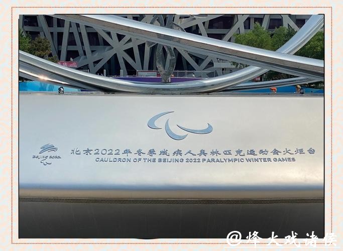 2026年米兰冬残奥会开闭幕式主题创意公布